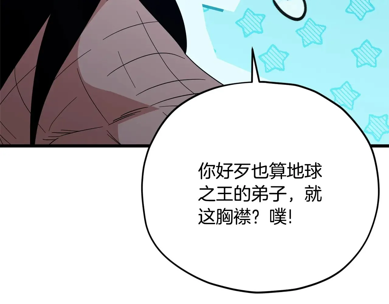 第181话 天降新徒弟 第183页