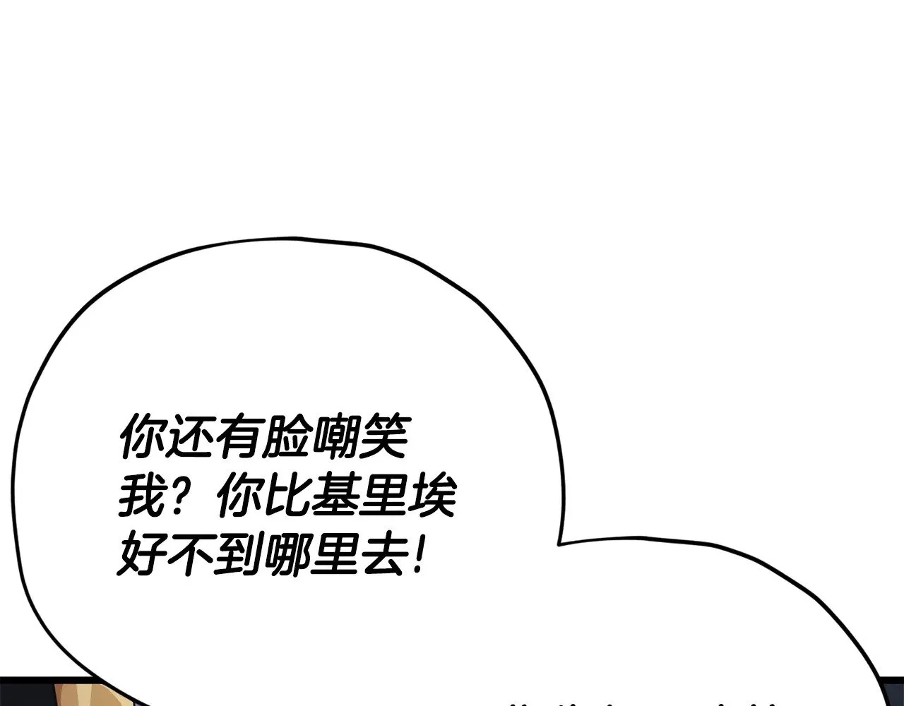 第181话 天降新徒弟 第184页
