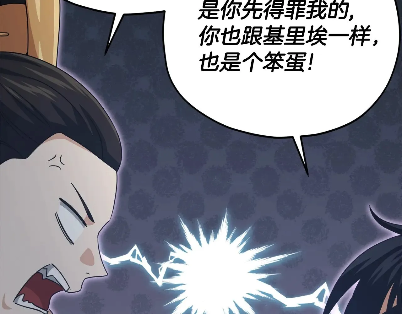 第181话 天降新徒弟 第185页