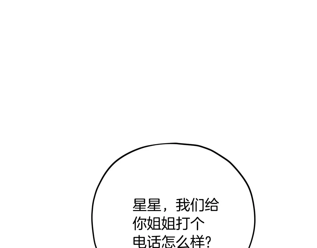 第181话 天降新徒弟 第187页