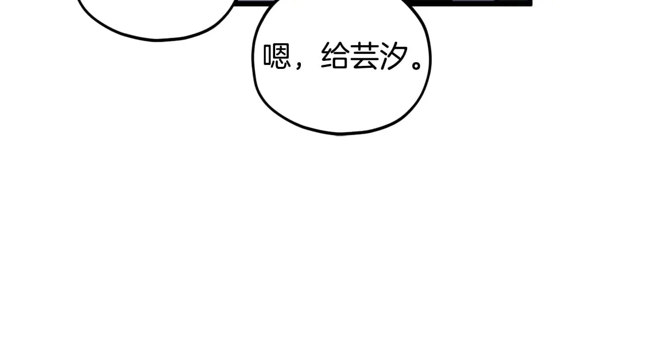 第181话 天降新徒弟 第190页