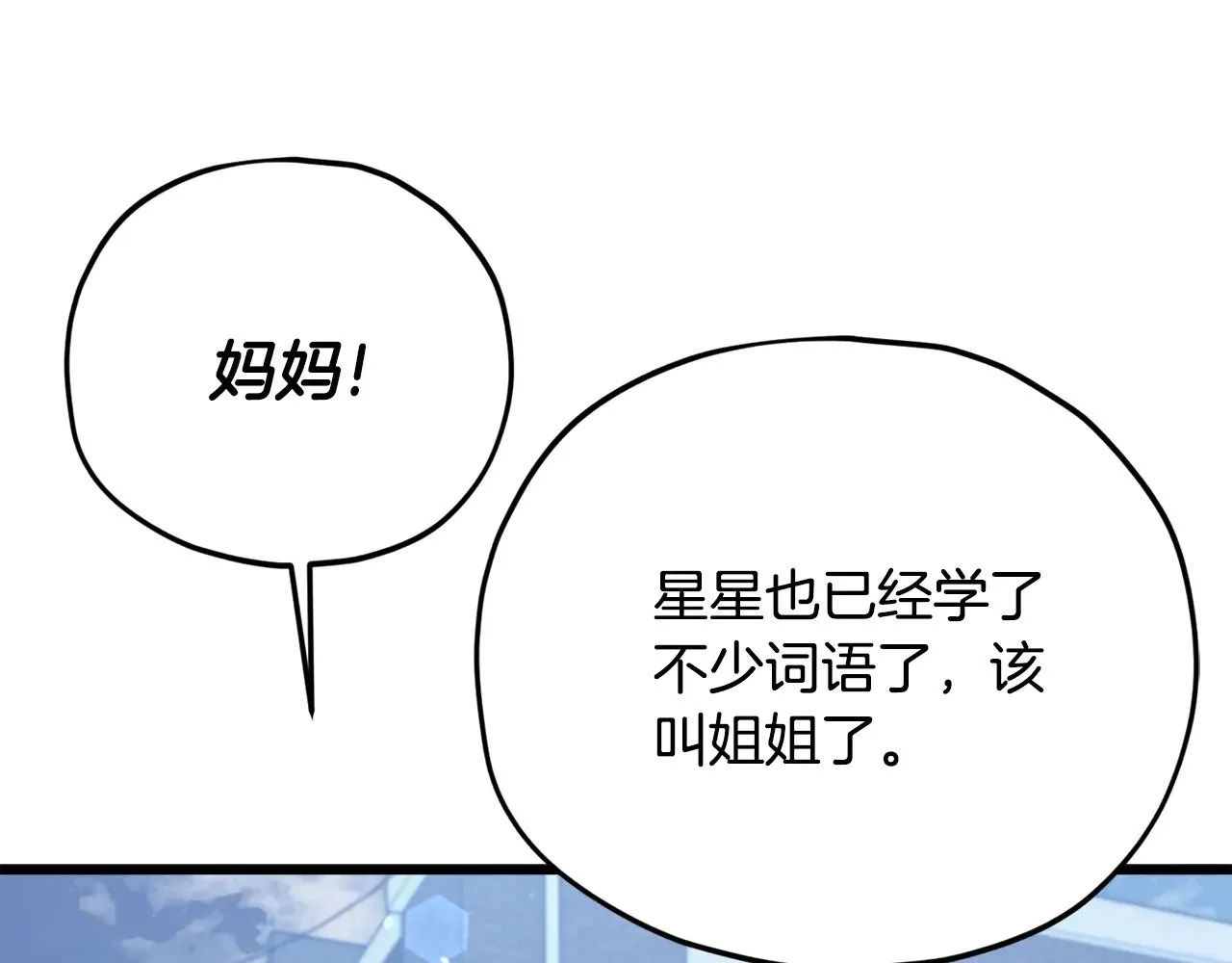 第181话 天降新徒弟 第191页