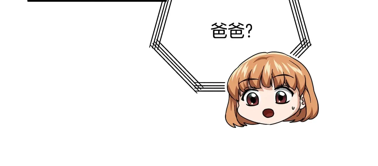 第181话 天降新徒弟 第196页