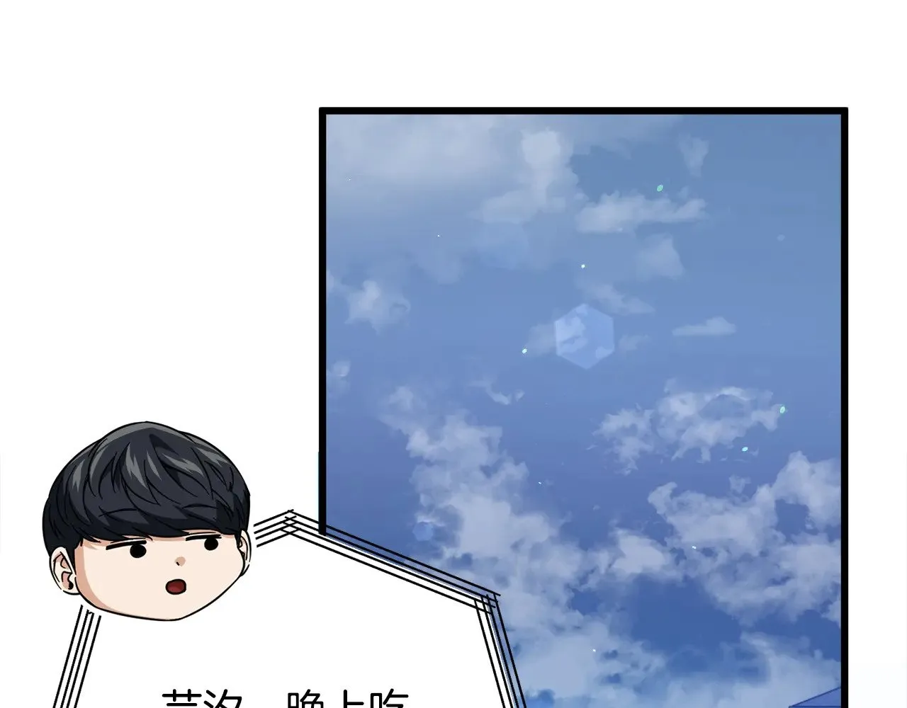 第181话 天降新徒弟 第197页