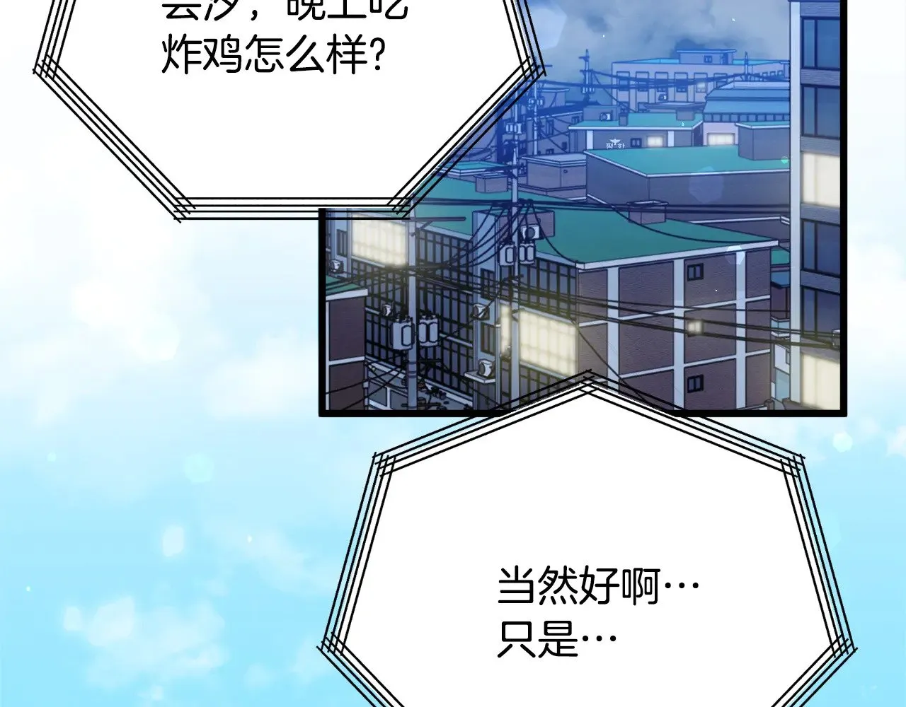 第181话 天降新徒弟 第198页