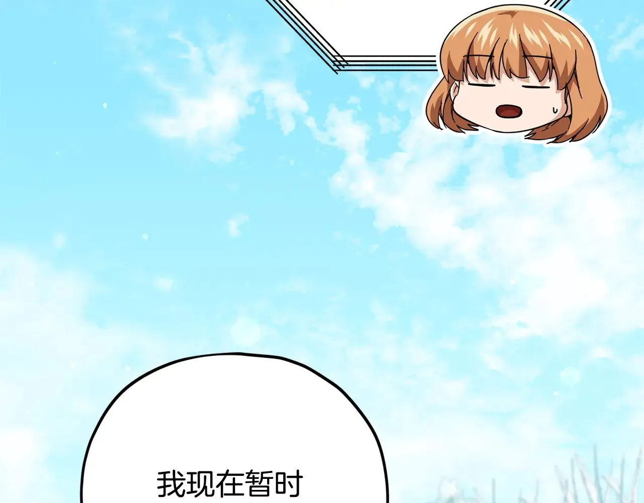 第181话 天降新徒弟 第199页