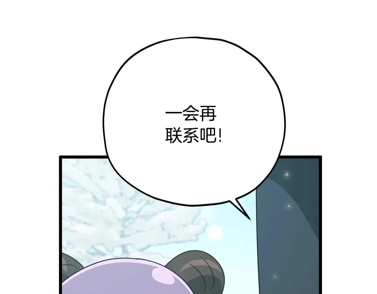 第181话 天降新徒弟 第203页