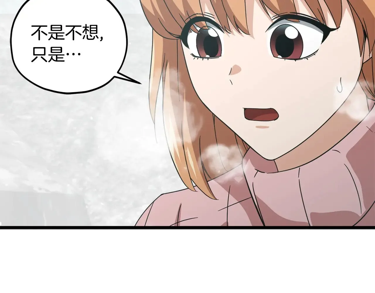 第181话 天降新徒弟 第207页