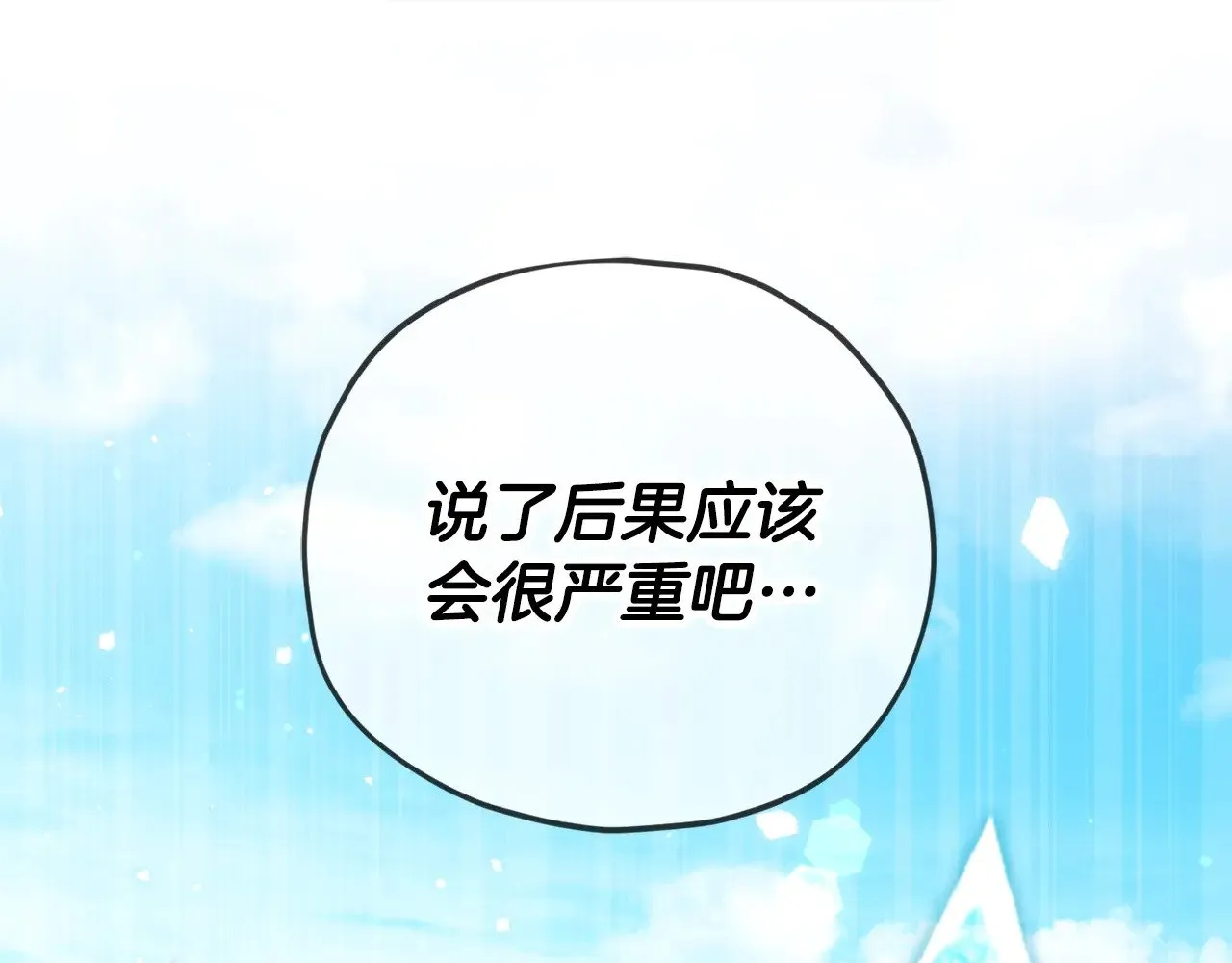 第181话 天降新徒弟 第209页