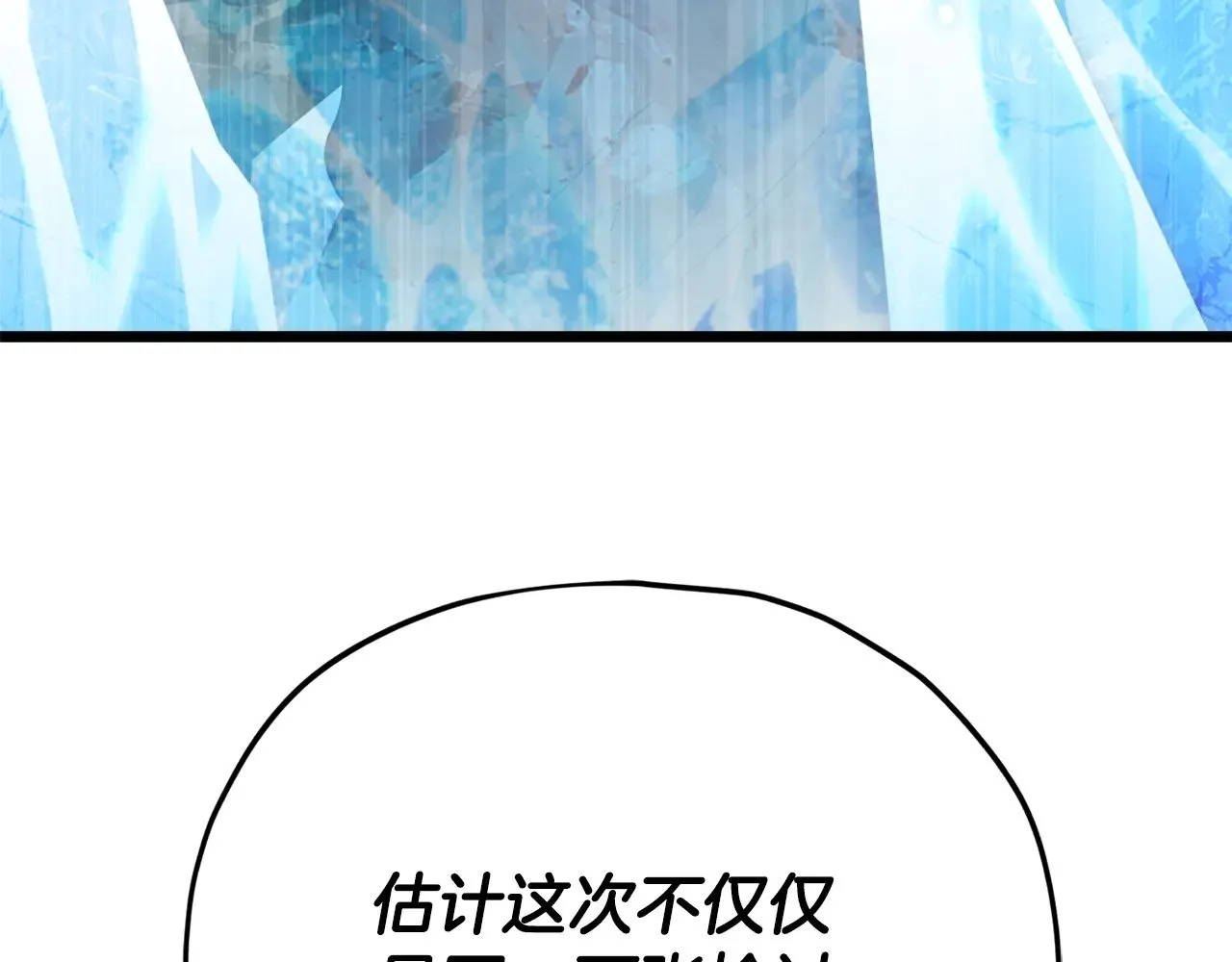 第181话 天降新徒弟 第213页