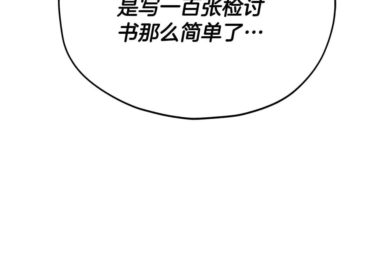第181话 天降新徒弟 第214页