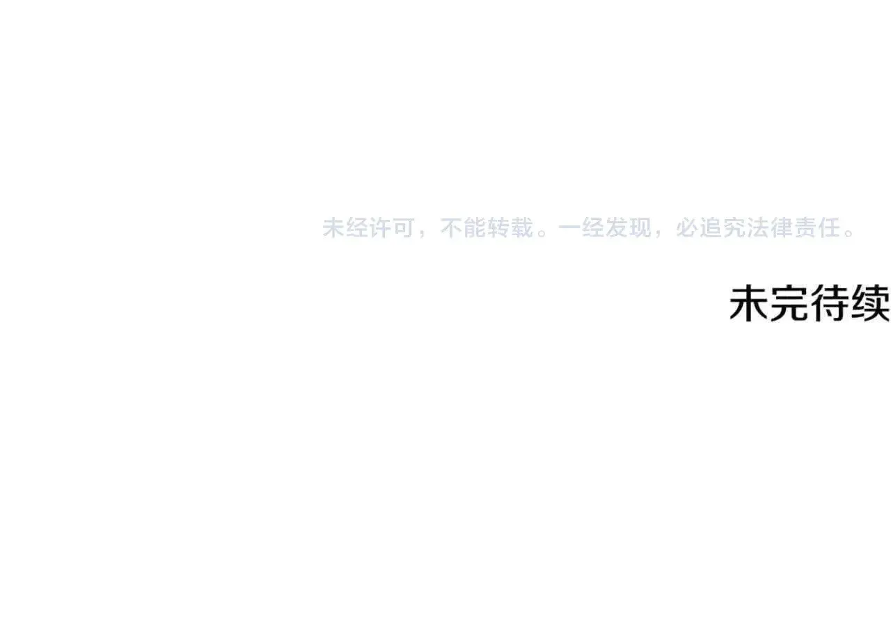 第181话 天降新徒弟 第215页