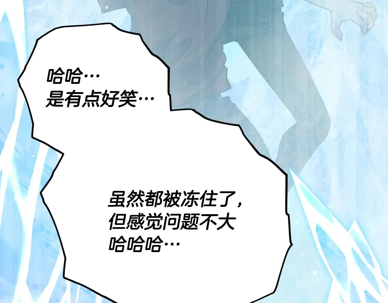 第182话 一物降一物 第4页