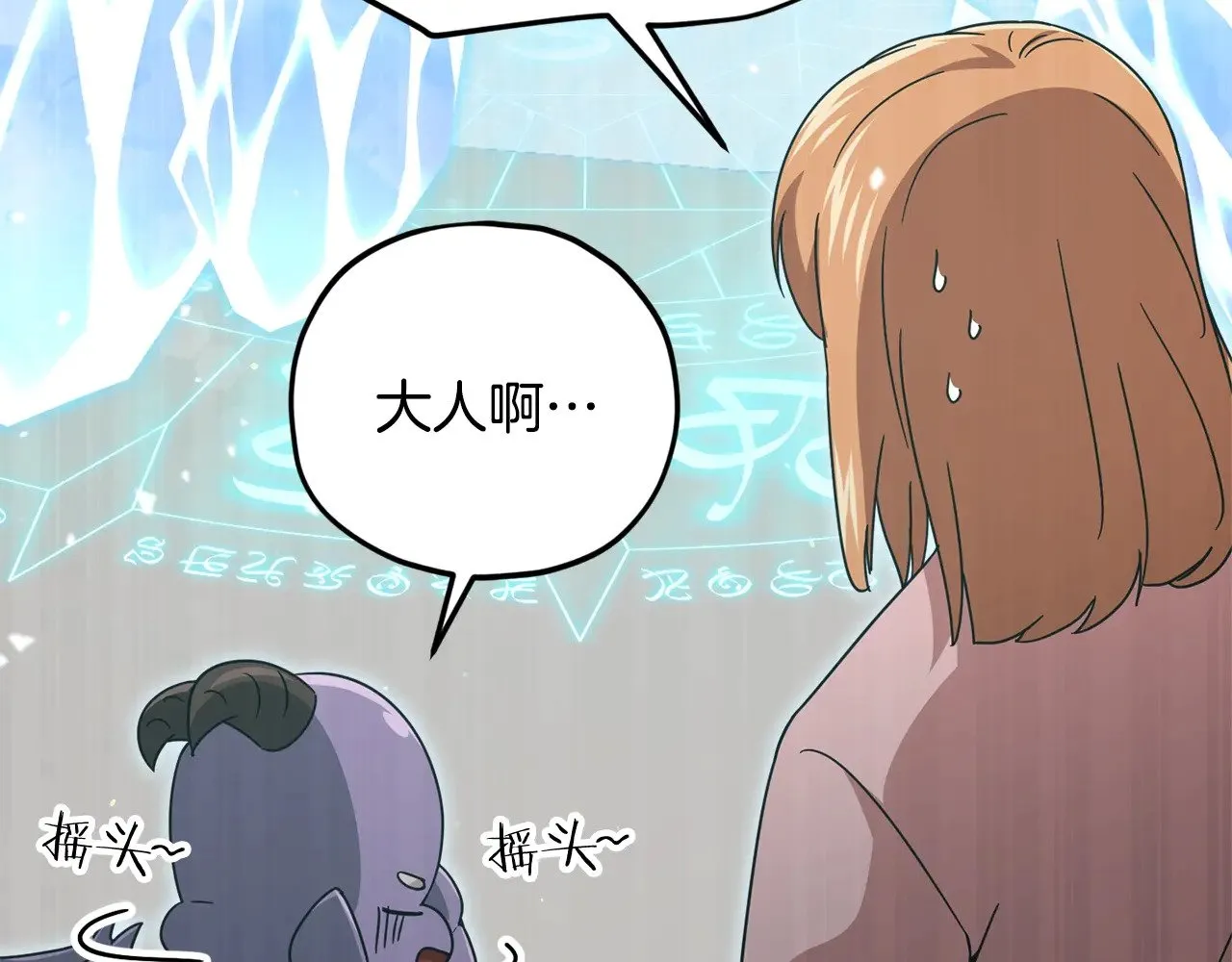 第182话 一物降一物 第5页