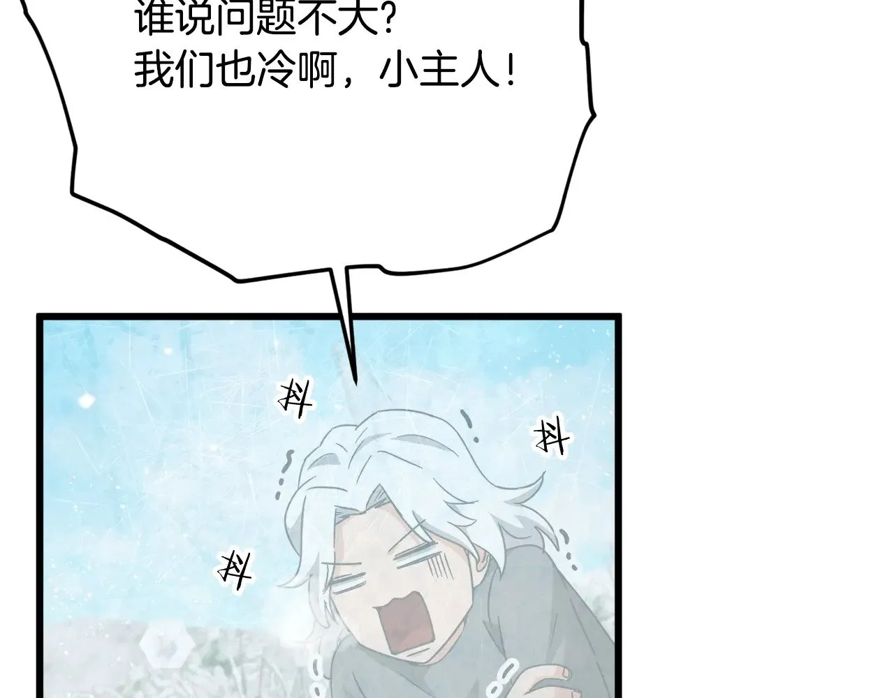 第182话 一物降一物 第7页