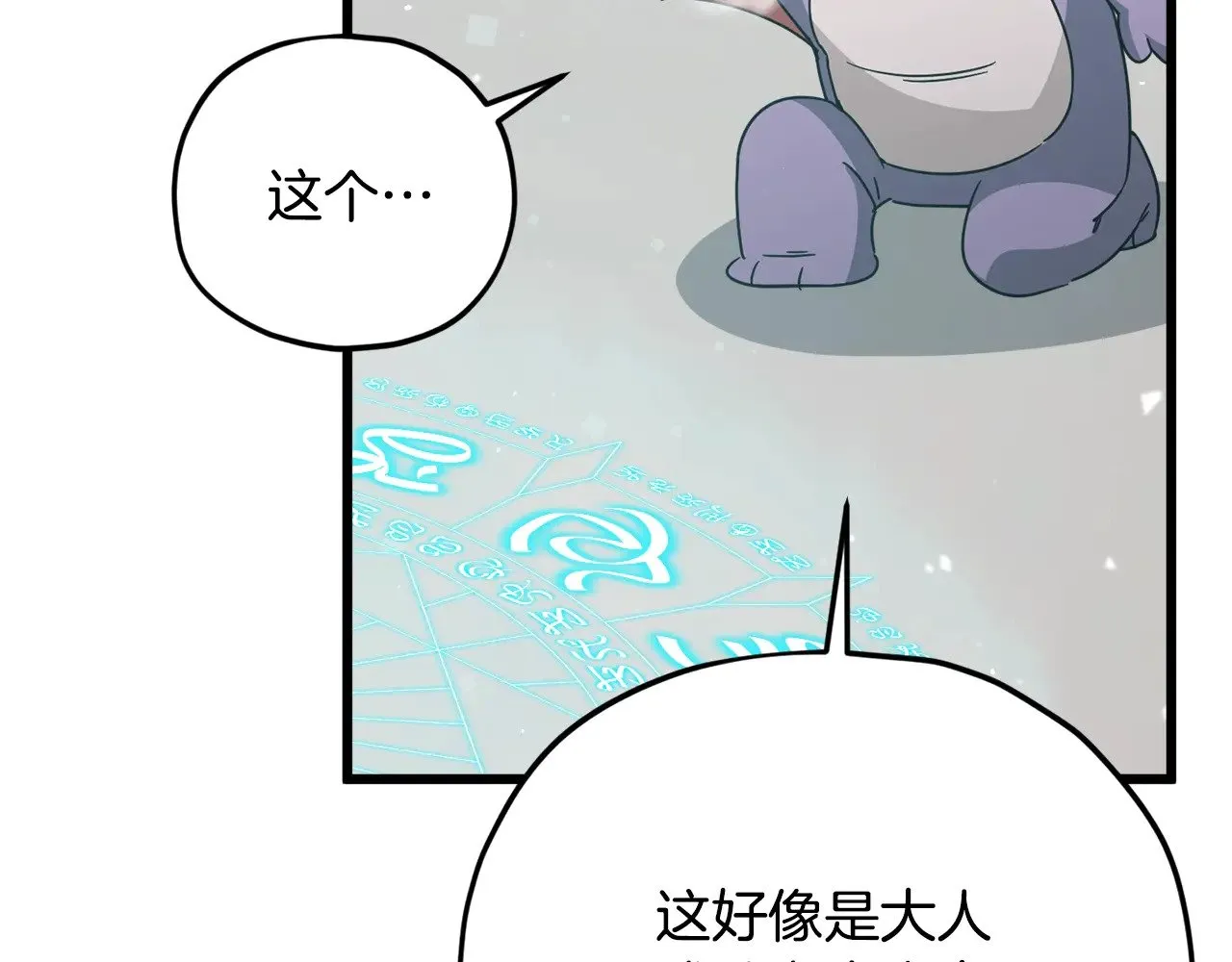 第182话 一物降一物 第10页