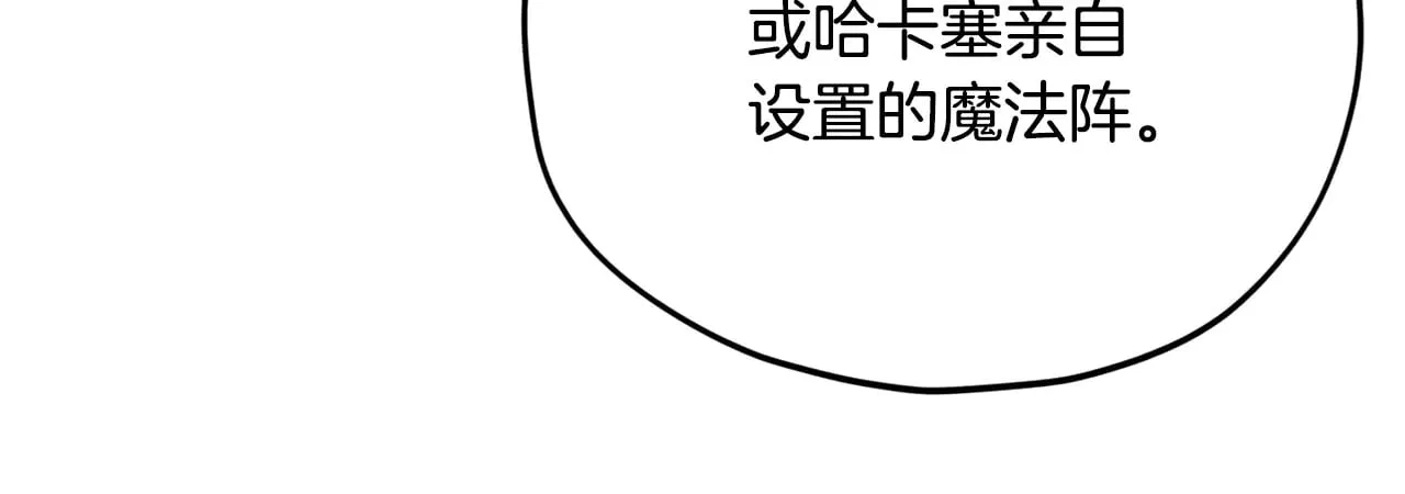 第182话 一物降一物 第11页