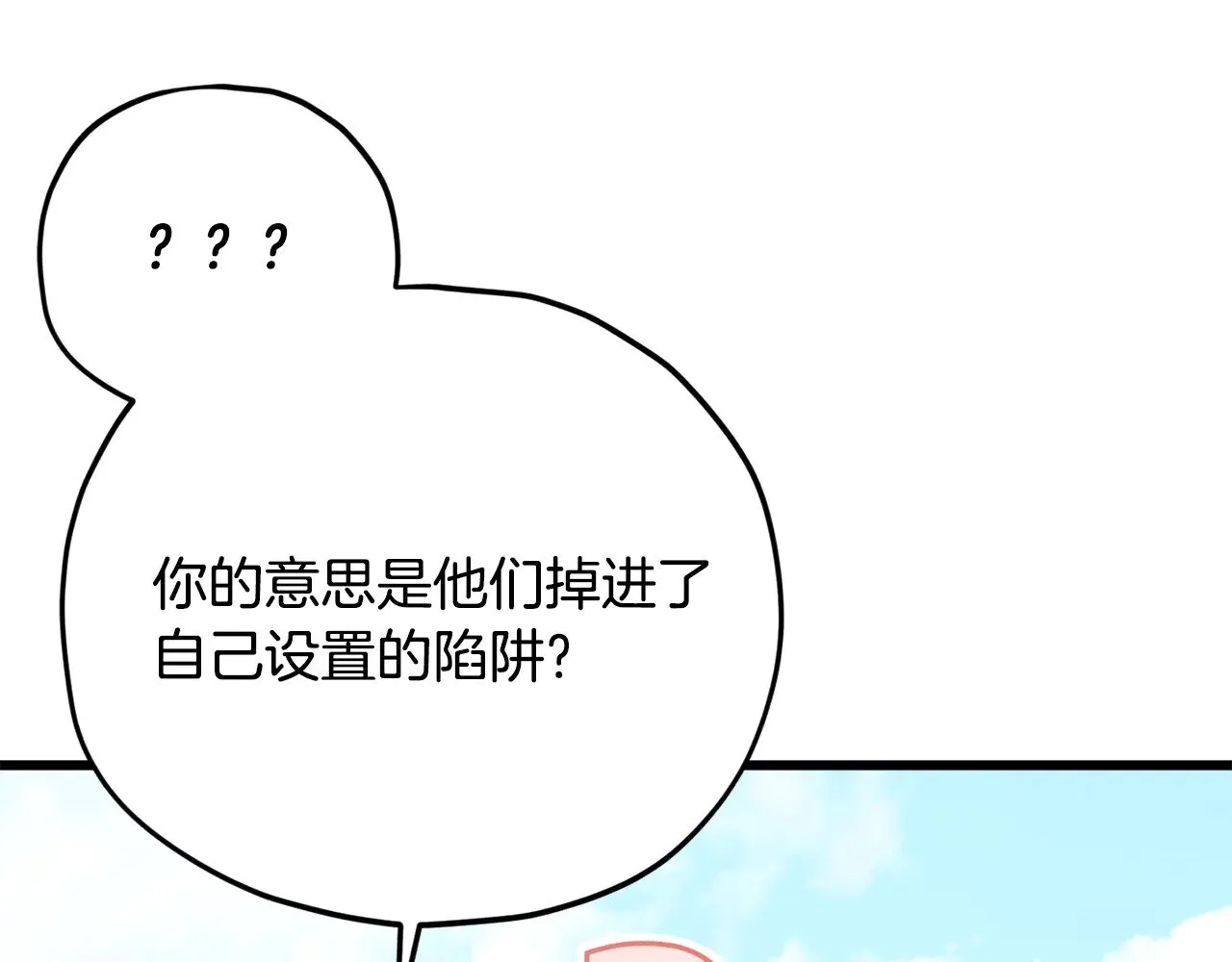 第182话 一物降一物 第12页
