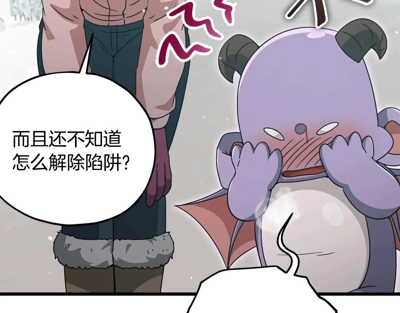 第182话 一物降一物 第14页
