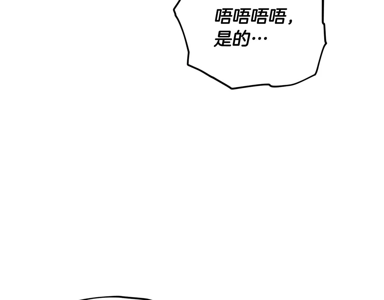 第182话 一物降一物 第15页