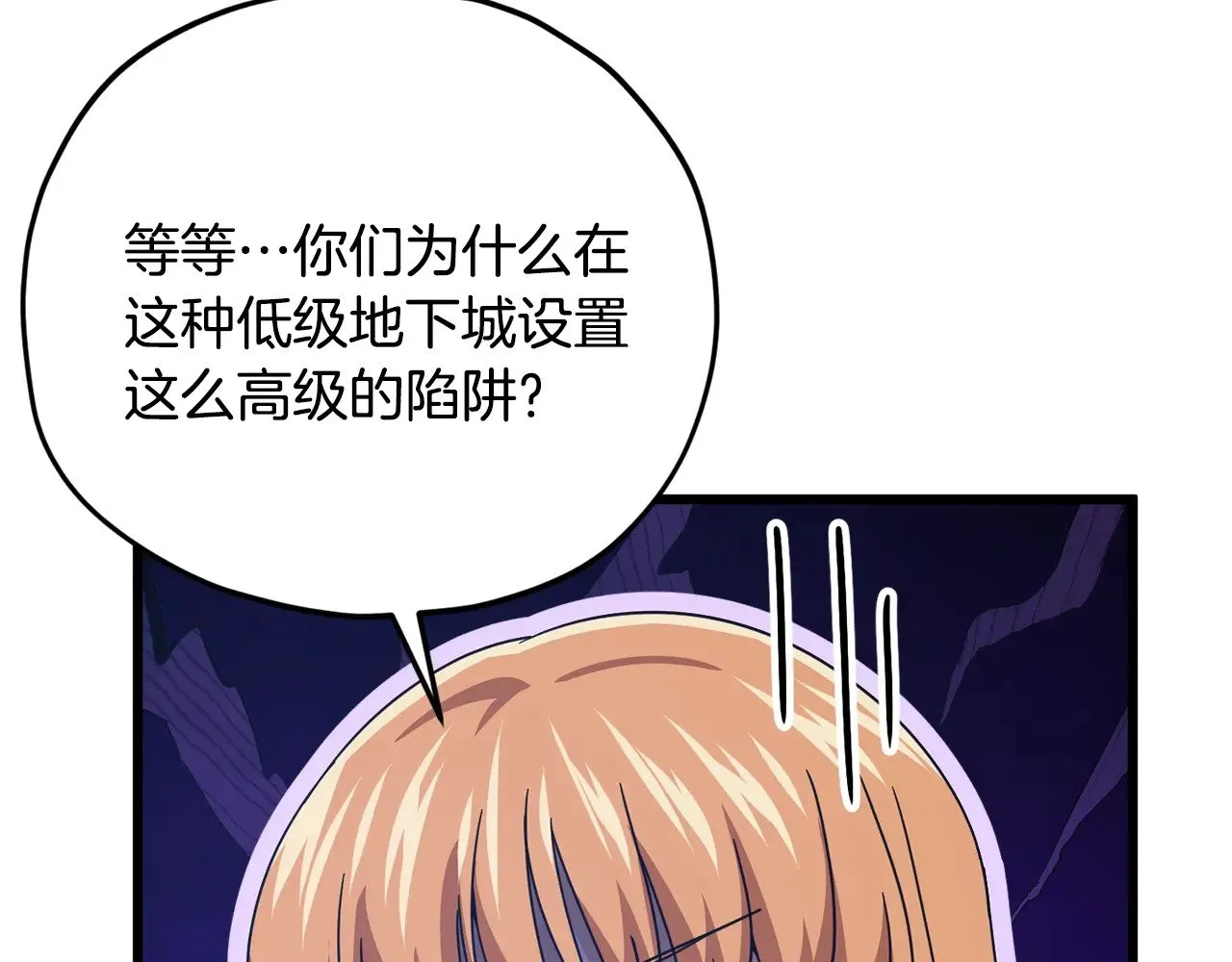 第182话 一物降一物 第16页
