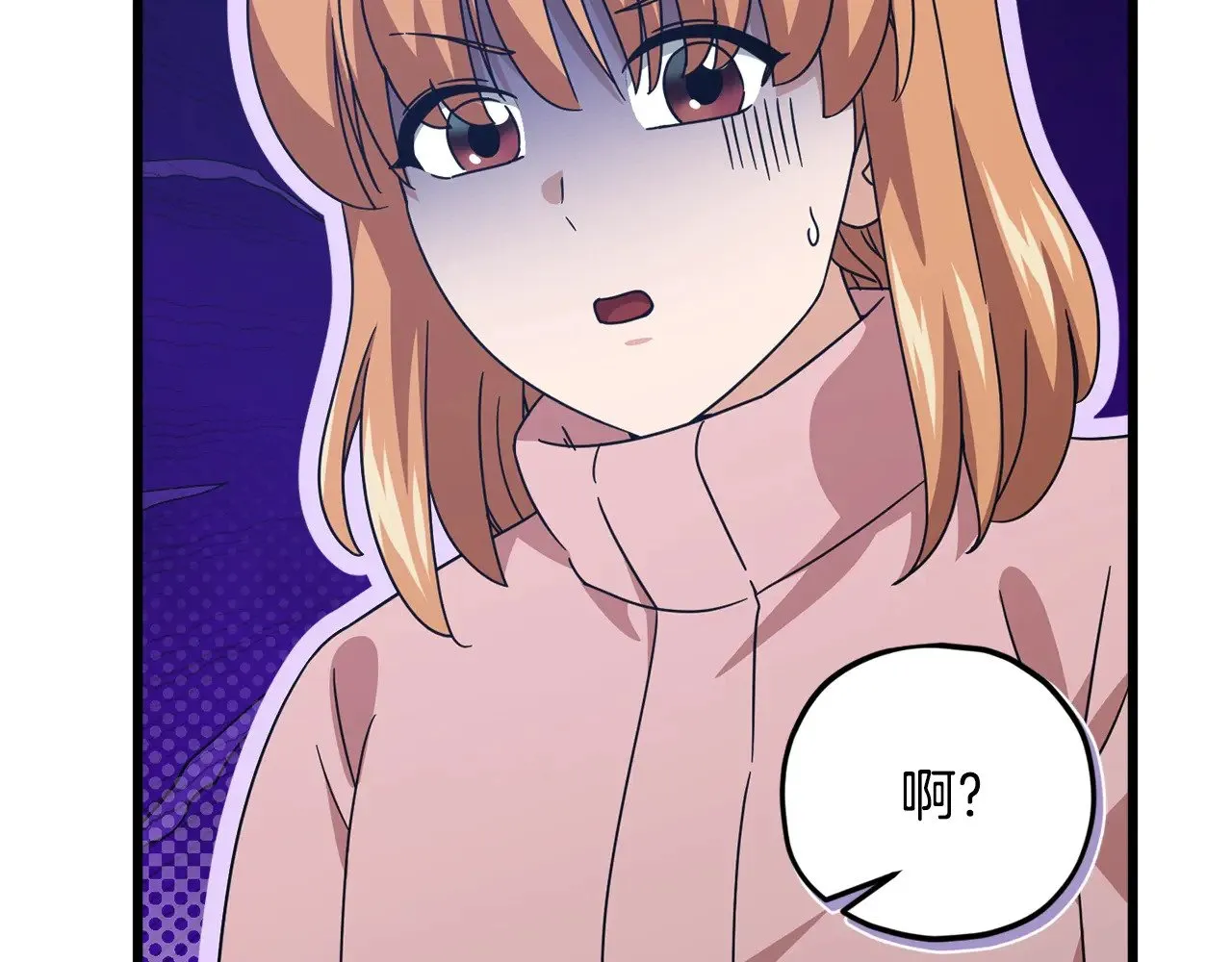 第182话 一物降一物 第17页