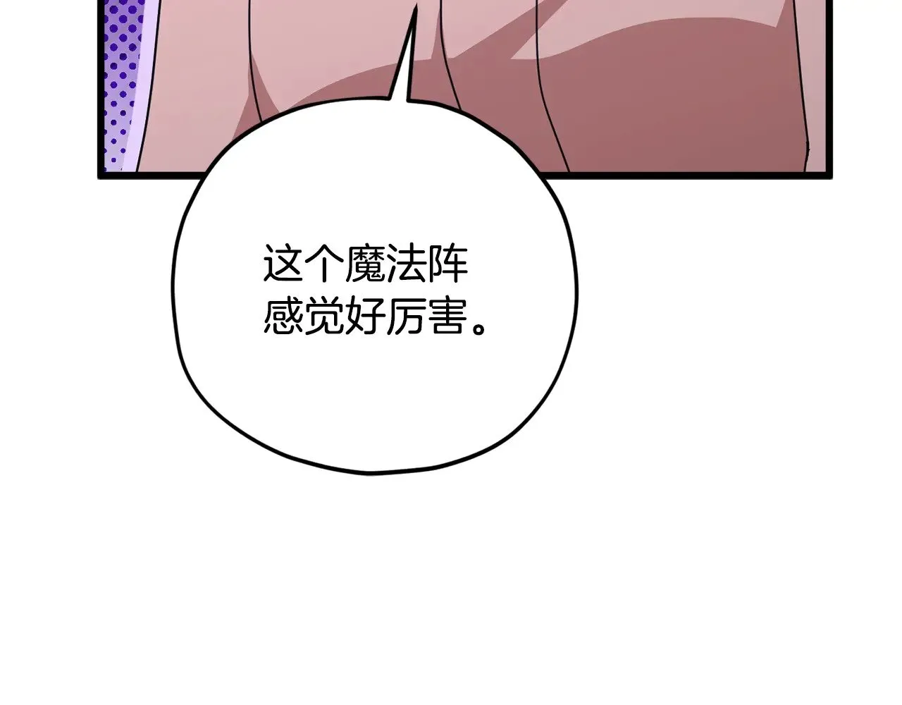 第182话 一物降一物 第18页