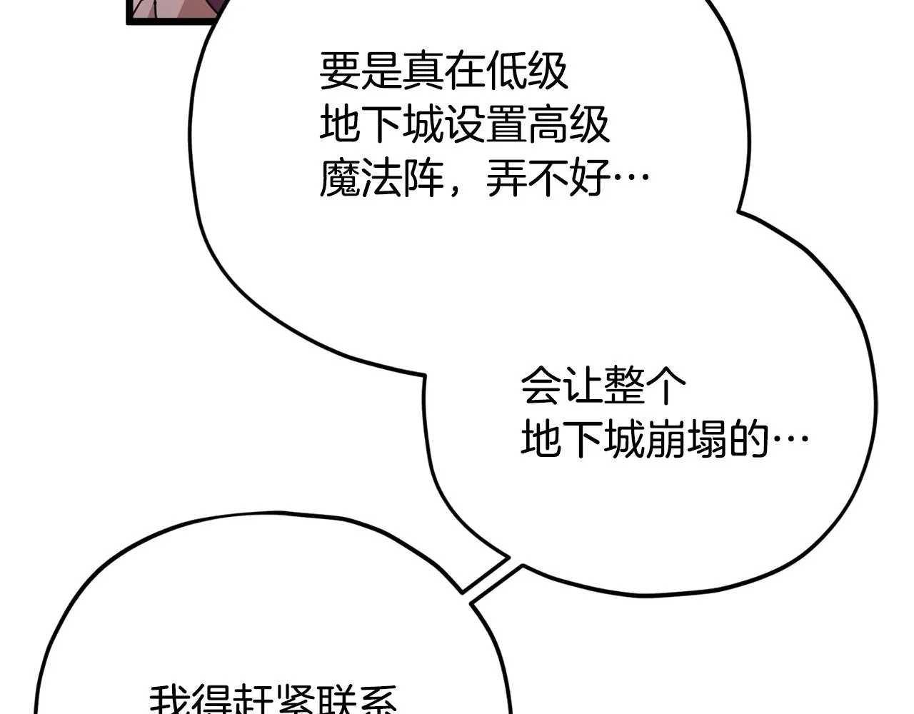 第182话 一物降一物 第22页