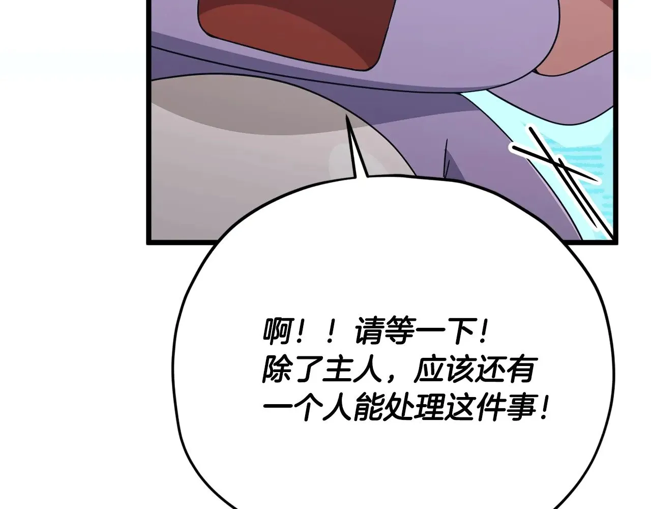 第182话 一物降一物 第24页