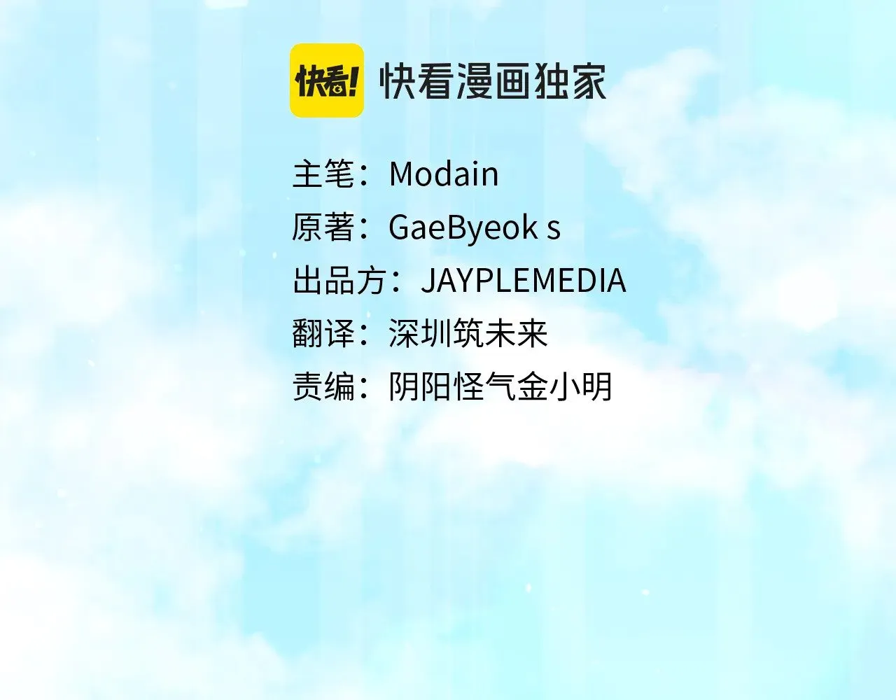 第182话 一物降一物 第27页