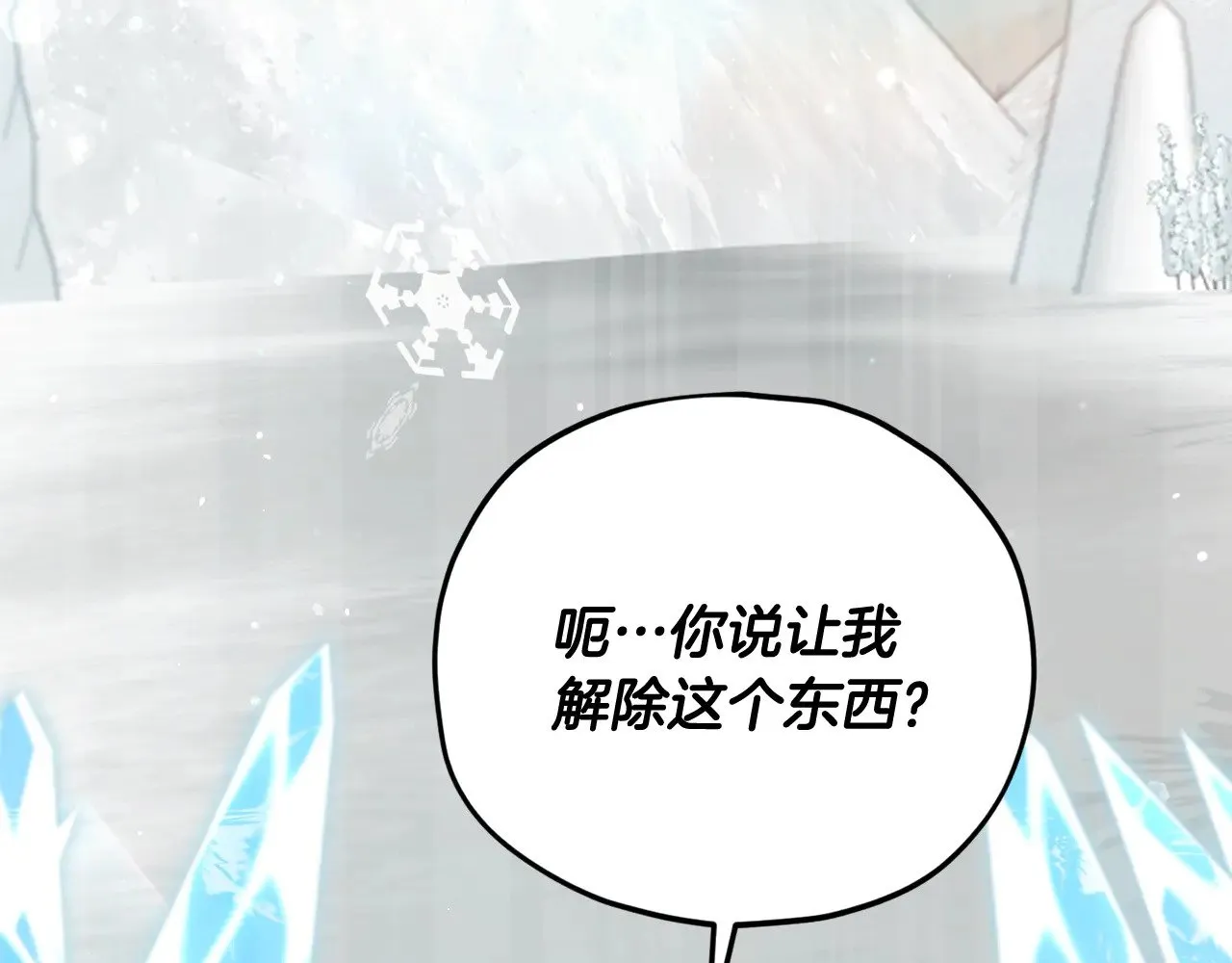 第182话 一物降一物 第30页