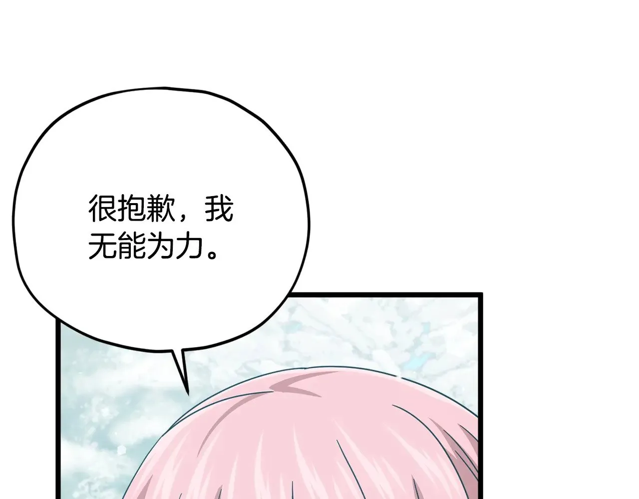 第182话 一物降一物 第34页