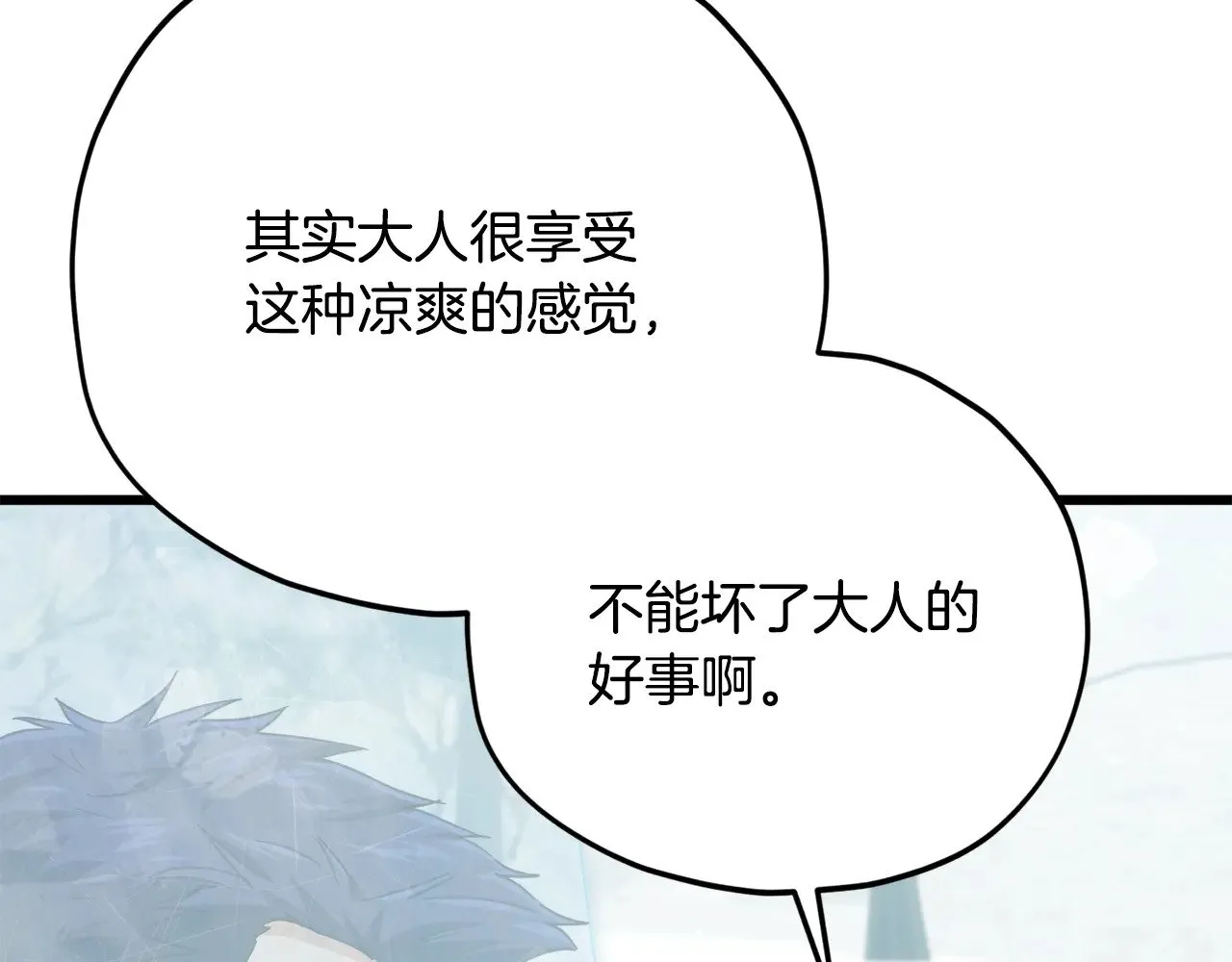 第182话 一物降一物 第37页