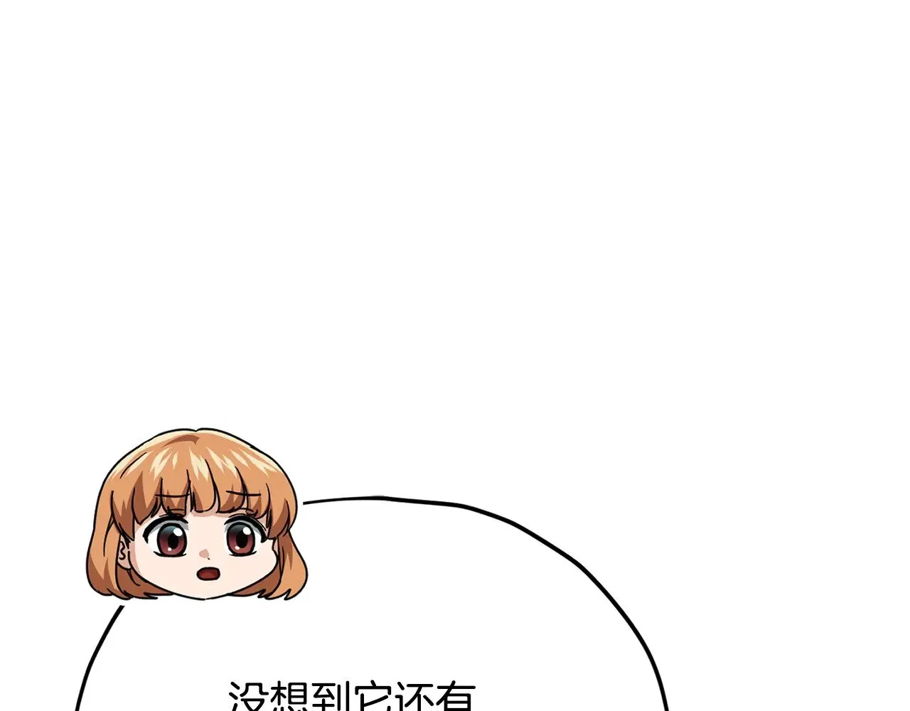 第182话 一物降一物 第41页