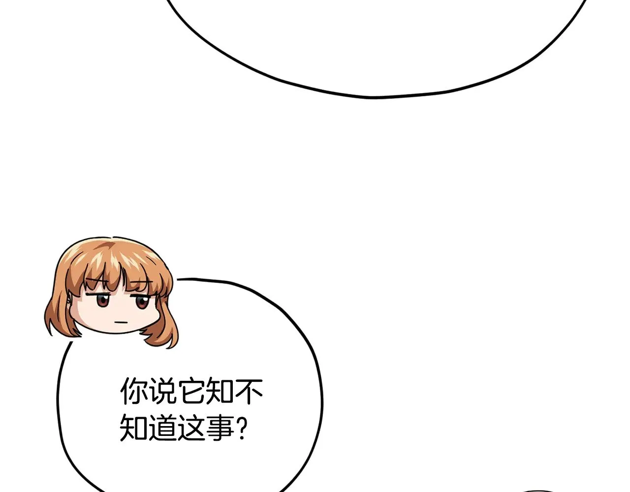 第182话 一物降一物 第45页