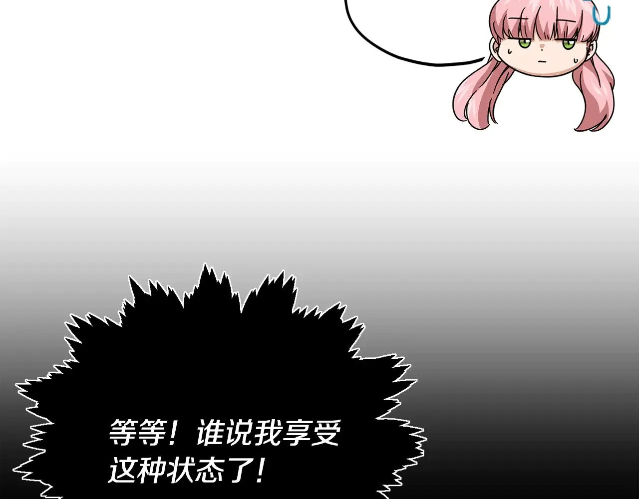 第182话 一物降一物 第48页