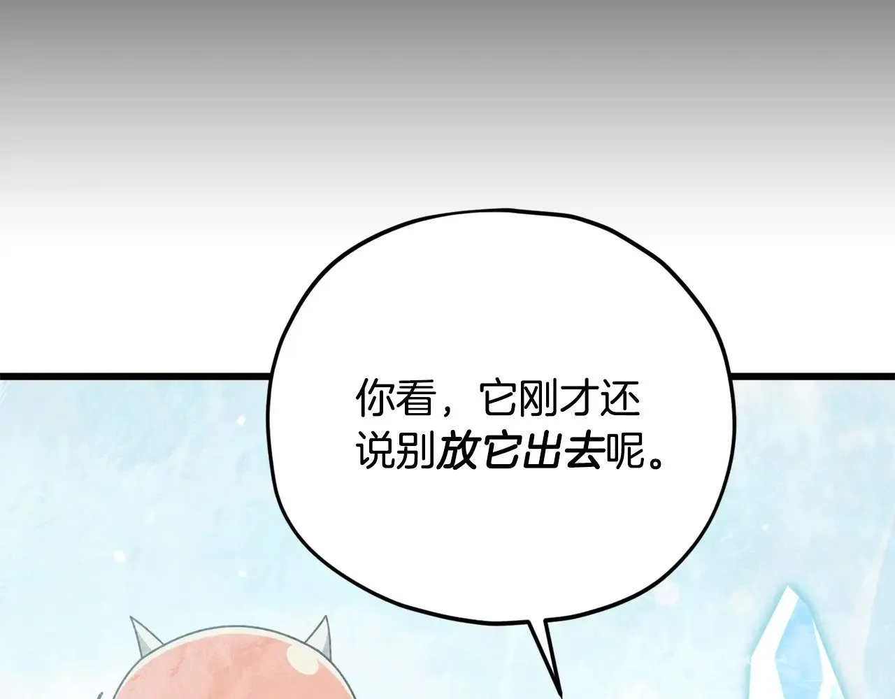 第182话 一物降一物 第54页