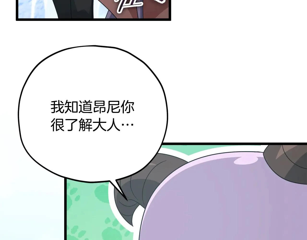 第182话 一物降一物 第60页