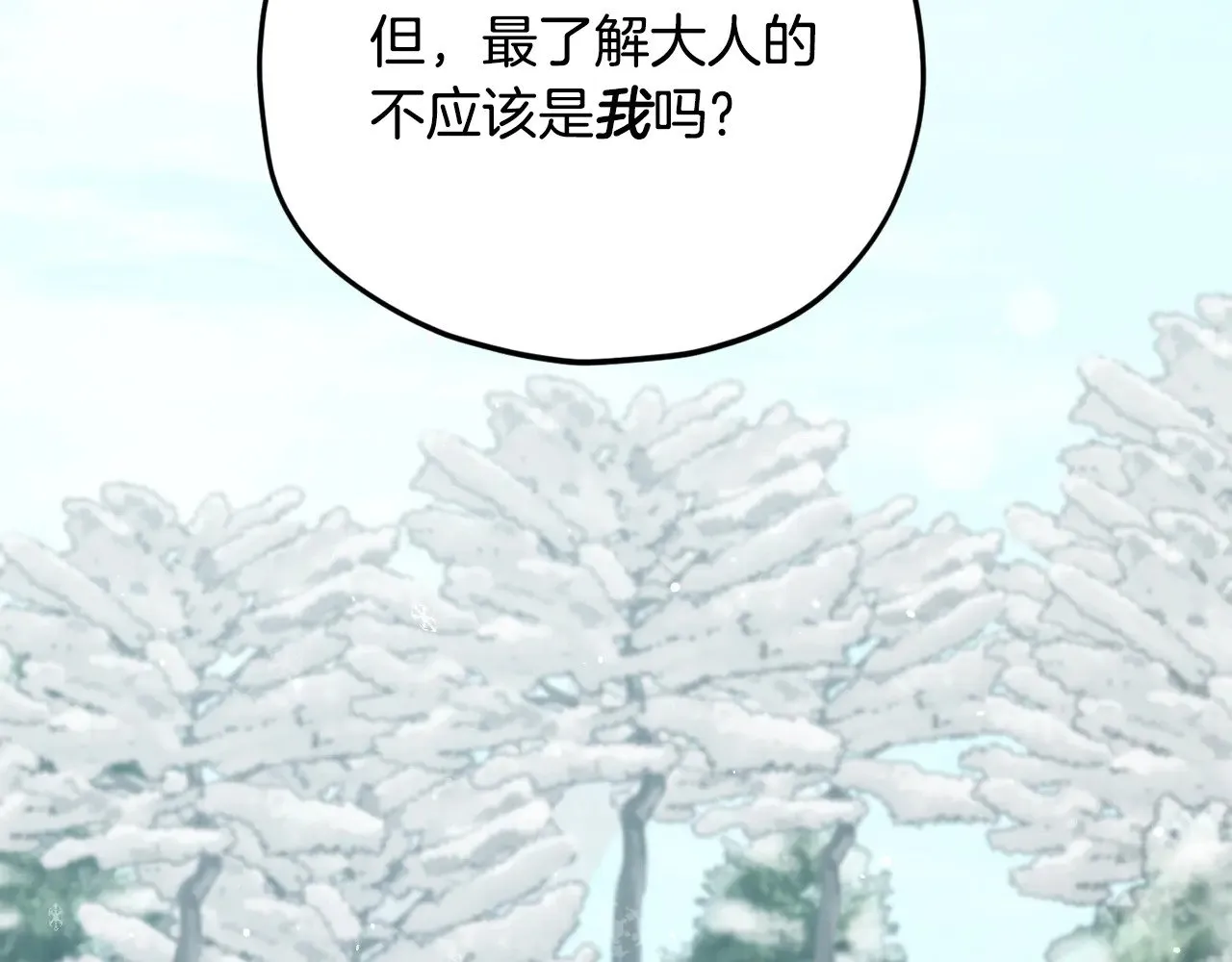 第182话 一物降一物 第62页