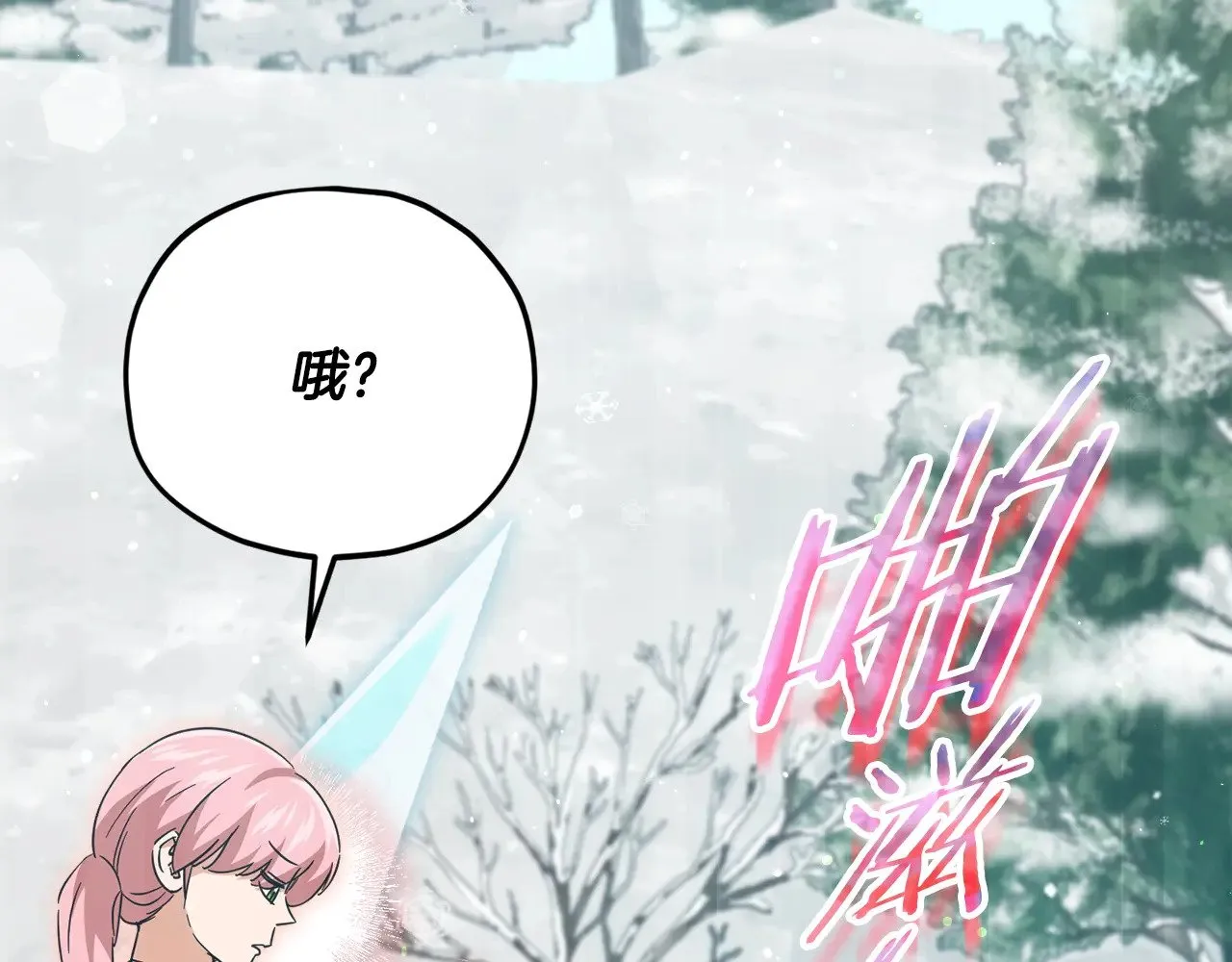 第182话 一物降一物 第63页