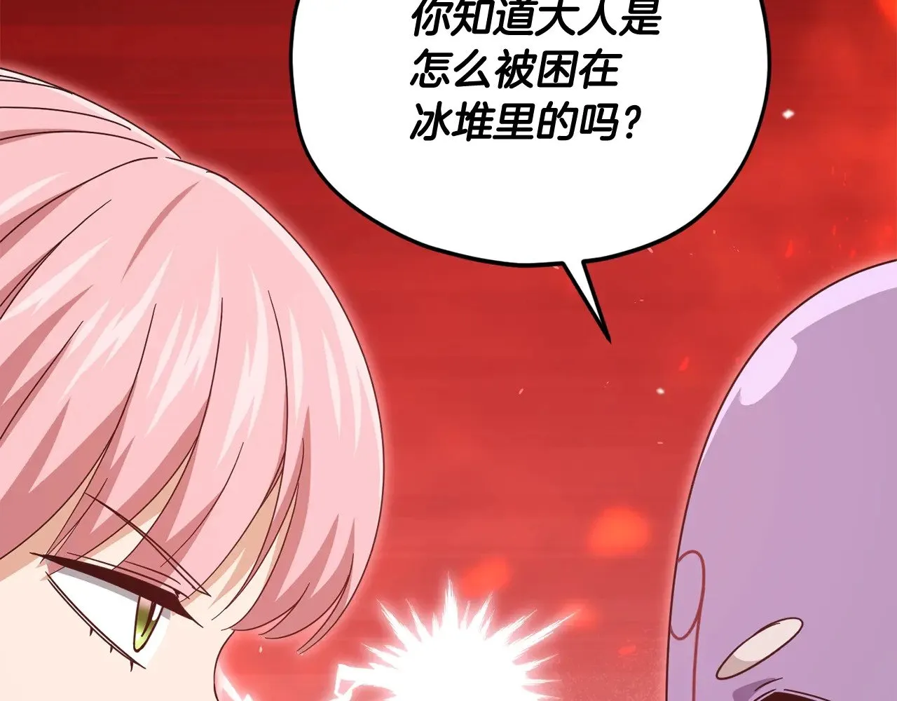 第182话 一物降一物 第67页