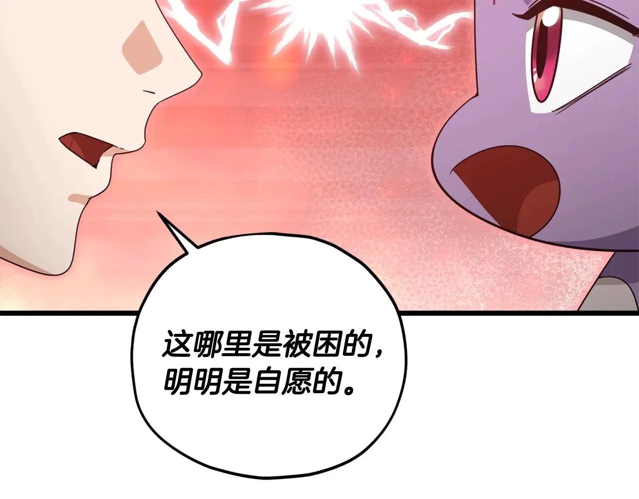 第182话 一物降一物 第68页