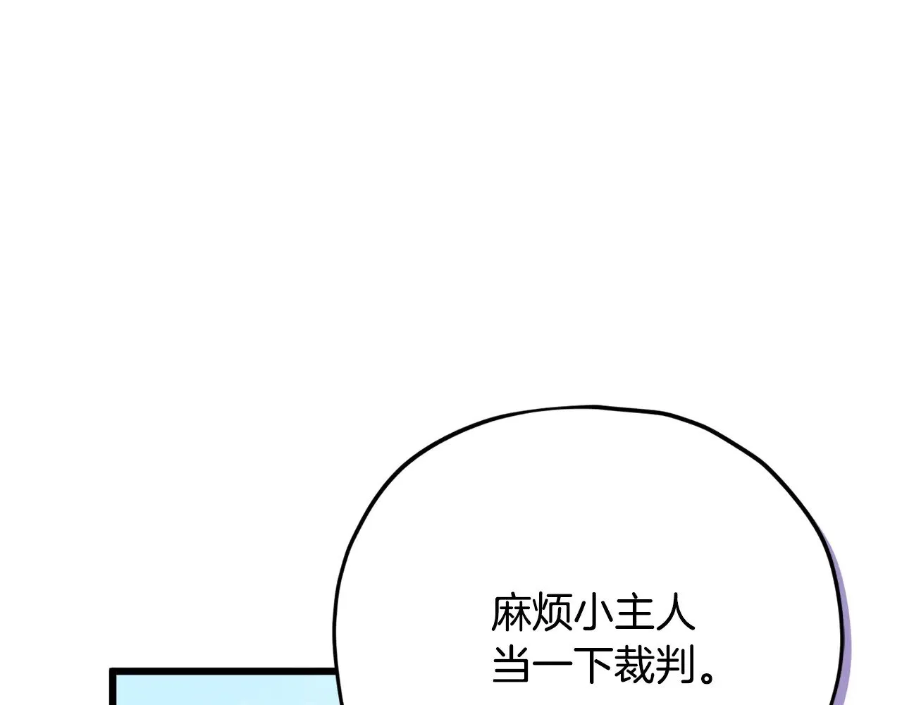 第182话 一物降一物 第69页