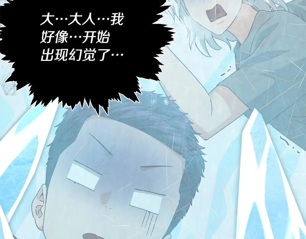 第182话 一物降一物 第74页