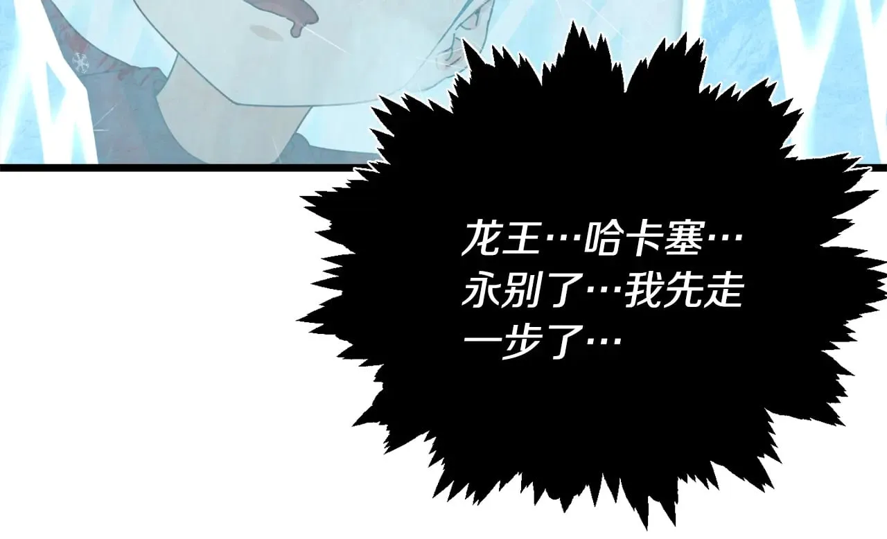 第182话 一物降一物 第75页