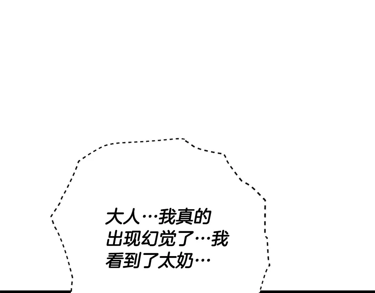 第182话 一物降一物 第76页