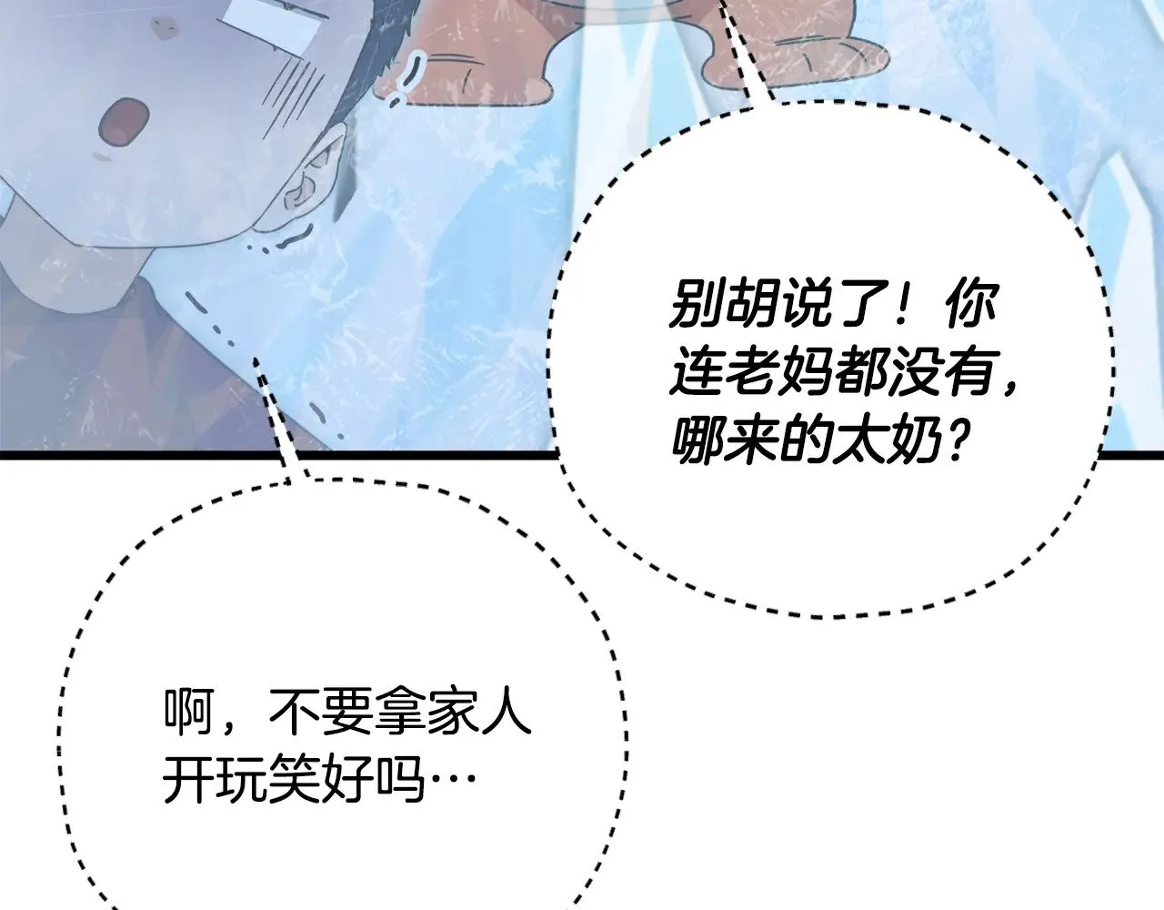 第182话 一物降一物 第78页