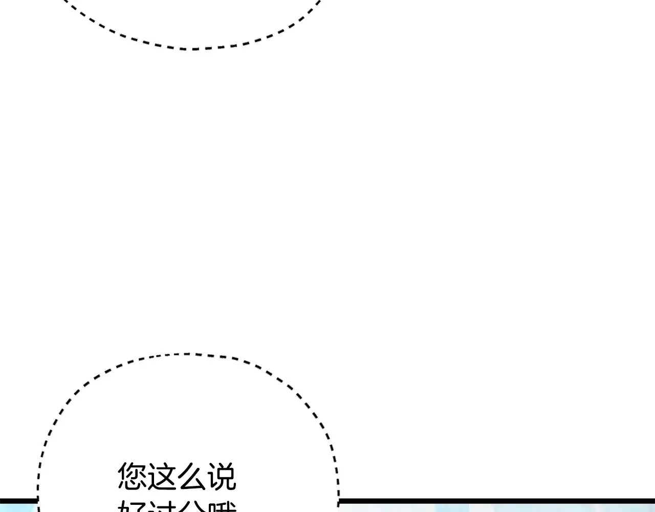 第182话 一物降一物 第79页