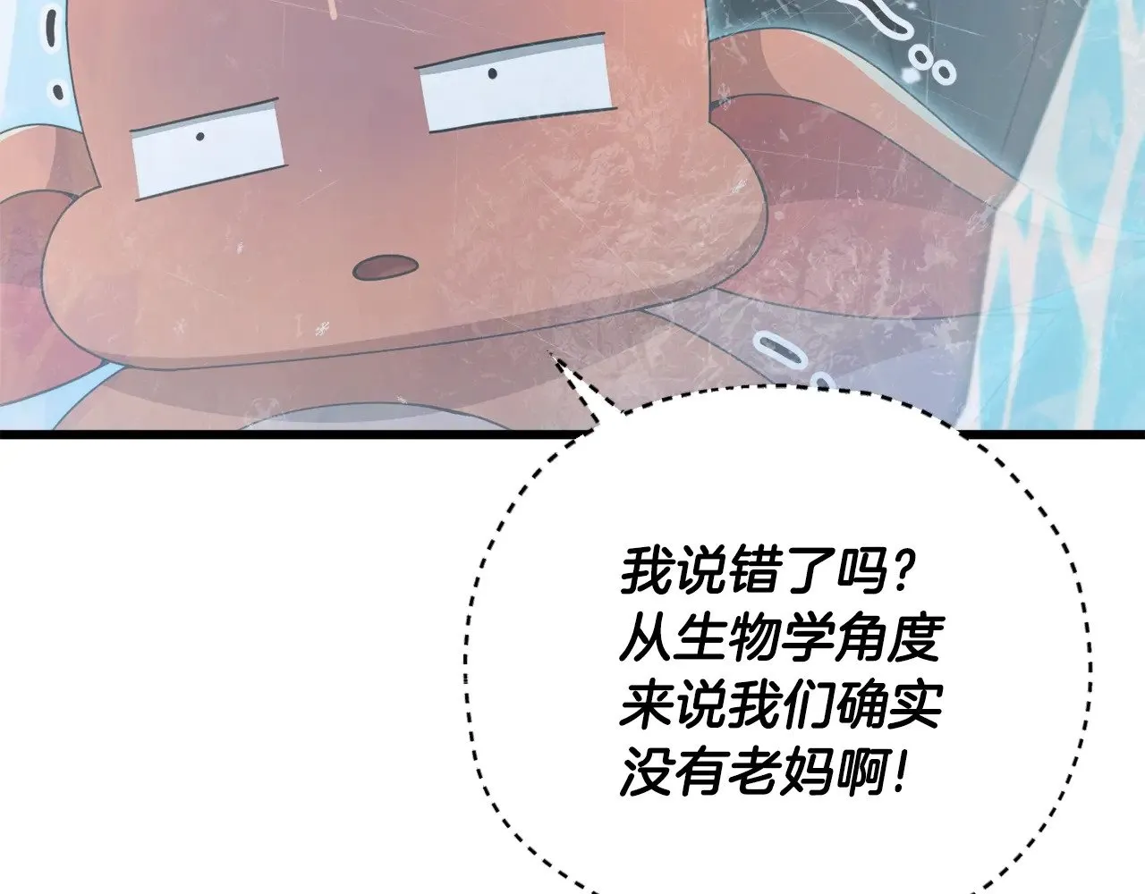 第182话 一物降一物 第81页