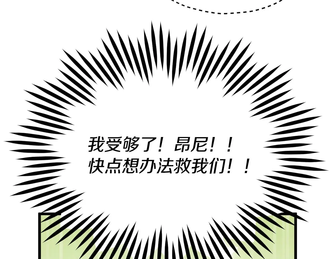 第182话 一物降一物 第82页